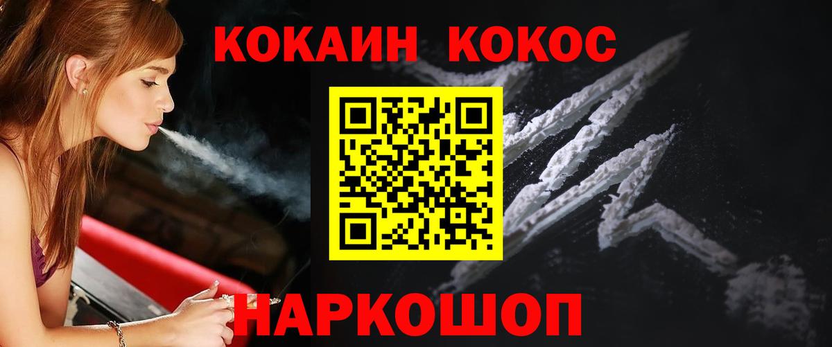COCAIN VHQ  Вход с VPN  КОКАИН  COCAIN Эквадор  Сосновоборск 