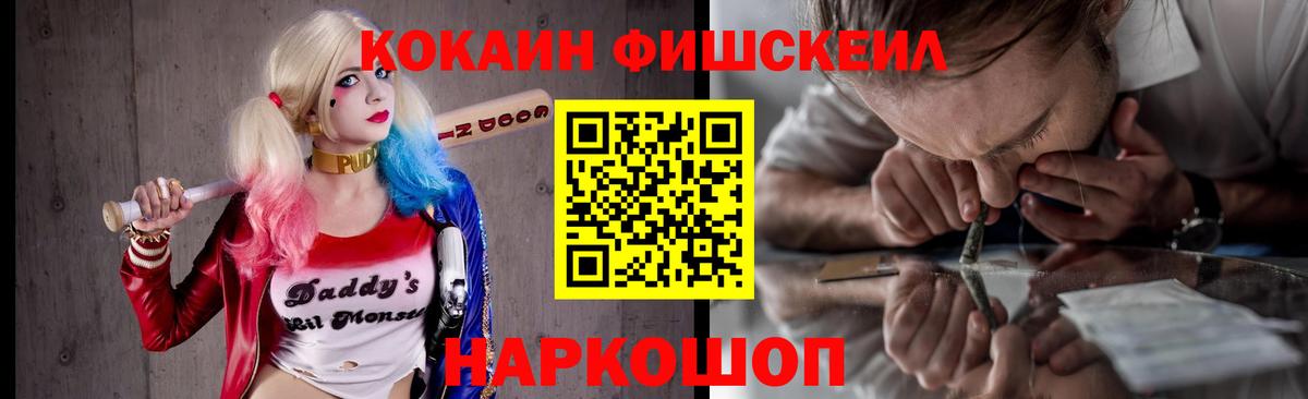 COCAIN VHQ Сосновоборск