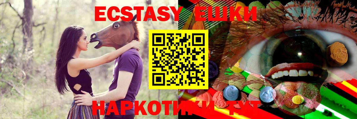 Сосновоборск  darknet клад  Ecstasy  Вход с VPN  Ecstasy таблы 