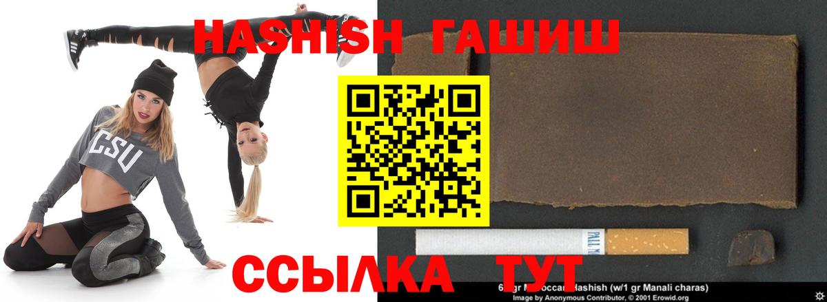 Гашиш  ГАШИШ hashish  Вход с VPN  Сосновоборск  ГАШ Cannabis 