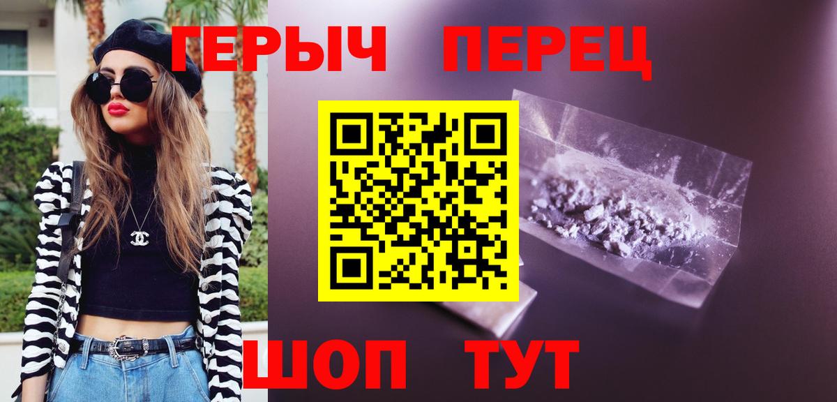 Сосновоборск  ГЕРОИН Афган  Вход с VPN 