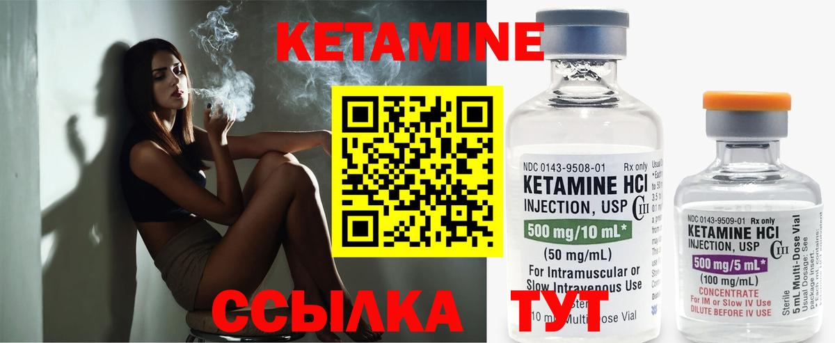 Сосновоборск  Кетамин VHQ  Вход с VPN  КЕТАМИН ketamine 