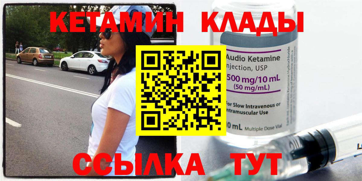 КЕТАМИН ketamine Сосновоборск