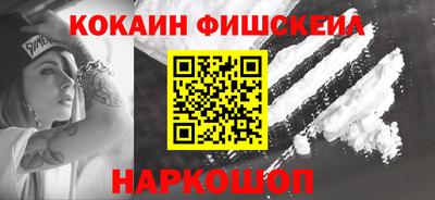 кокаин Обнинск