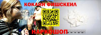 кокаин Обнинск