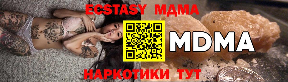 МДМА  MDMA молли  Сосновоборск  Вход с VPN  МДМА Molly 