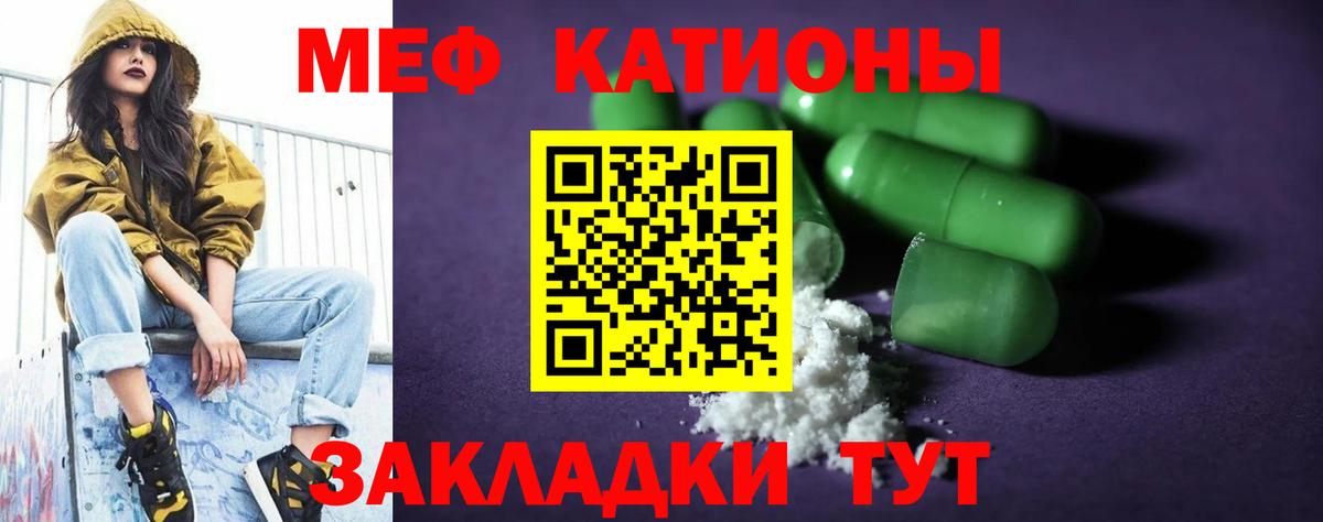МЕФ мяу мяу  МЯУ-МЯУ  Меф mephedrone  Сосновоборск  Меф  Вход с VPN 