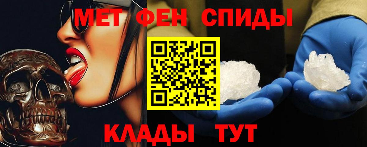 Метамфетамин витя Сосновоборск