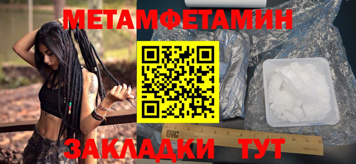 Первитин винт  Вход с VPN  Сосновоборск 