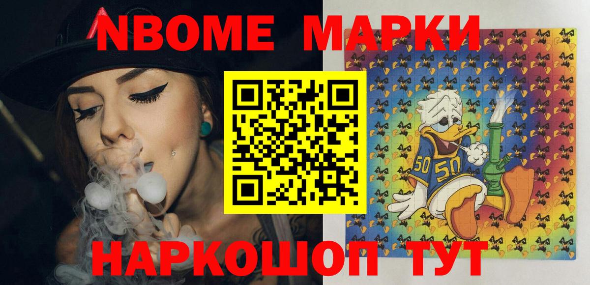 Марки 25I-NBOMe 1,5мг  Вход с VPN  Сосновоборск 