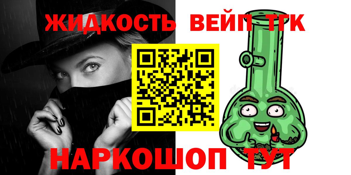 Сосновоборск  Дистиллят ТГК THC oil  Вход с VPN 