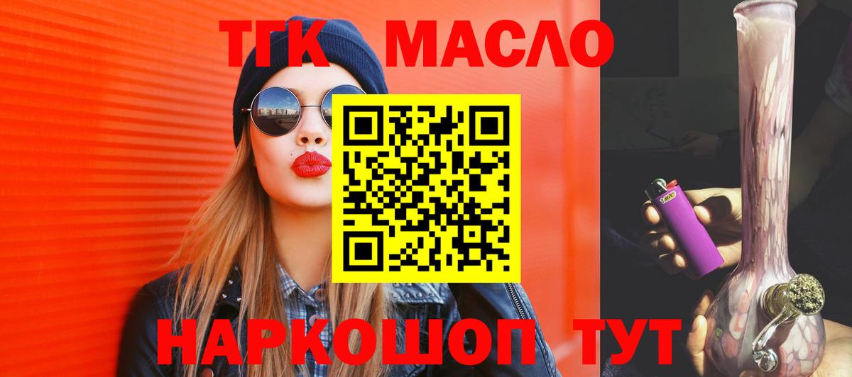 Дистиллят ТГК жижа Сосновоборск