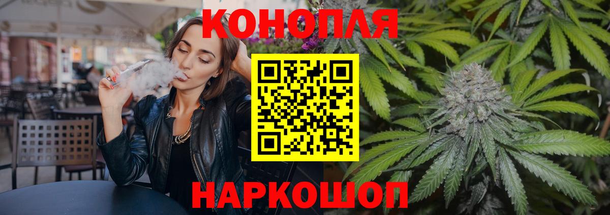 Сосновоборск  Конопля SATIVA & INDICA  Вход с VPN  Конопля тримм  Канабис ГИДРОПОН 